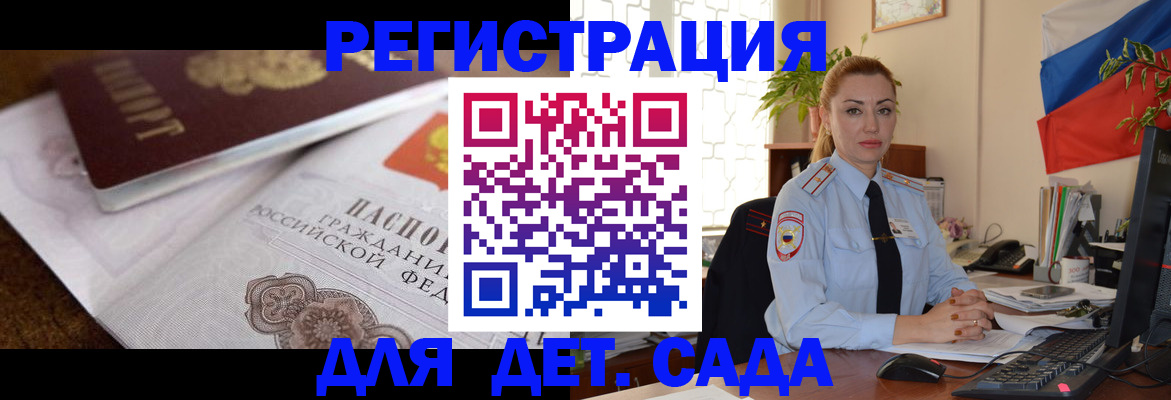 прописка для кредита в Челябинске