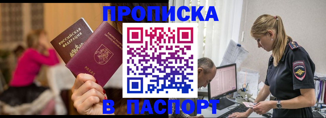 прописка иностранных граждан в Челябинске