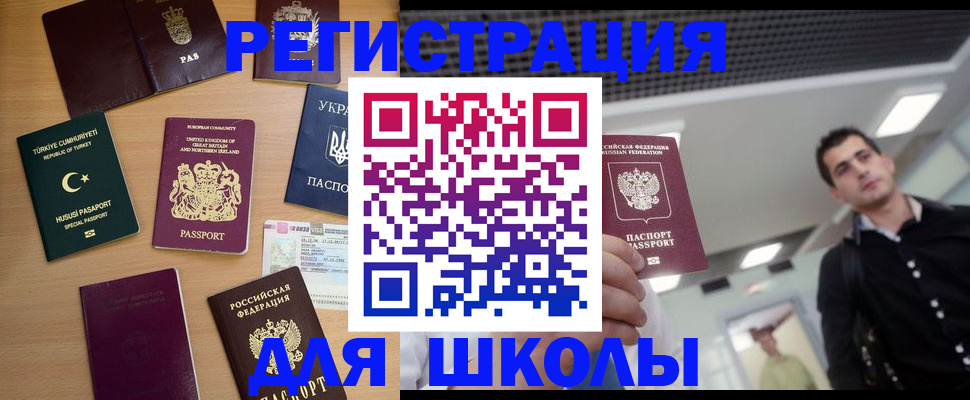 регистрация для дет. сада в Челябинске