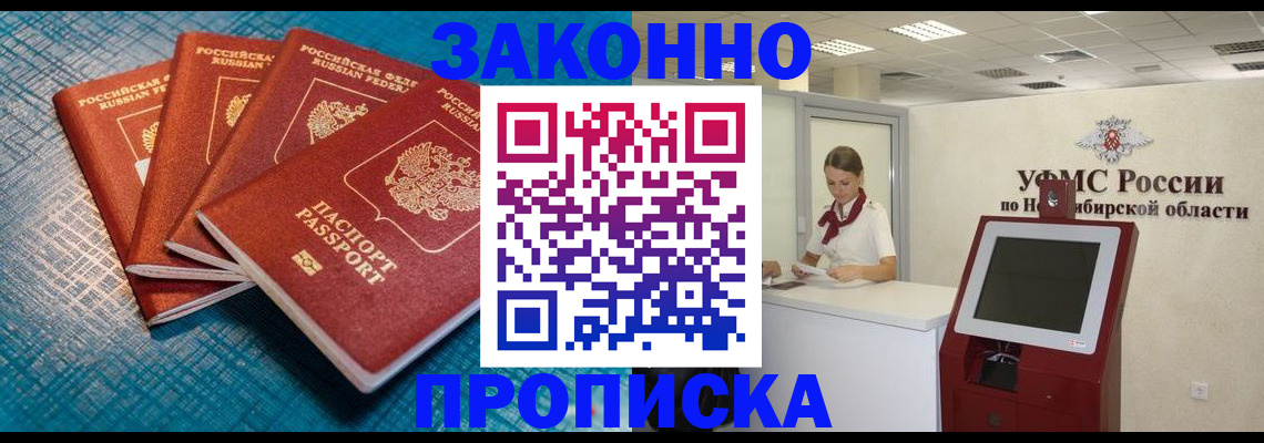 где прописаться в Челябинске